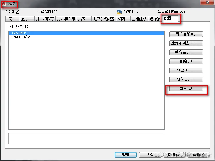 AutoCAD工具栏中没有工具栏选项_c++_02